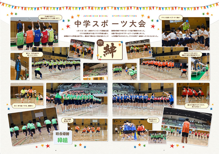 2024年度 176号P6-7