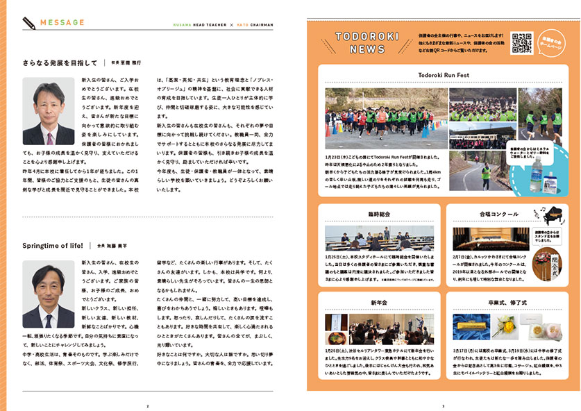 2024年度 175号P2-3