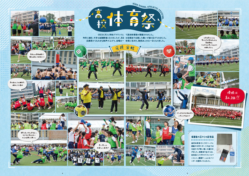 2025年度 178号P2-3