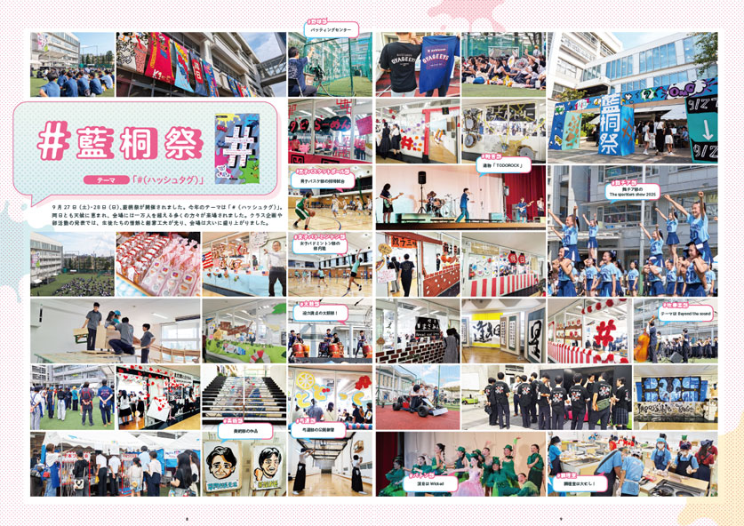 2025年度 178号P6-7